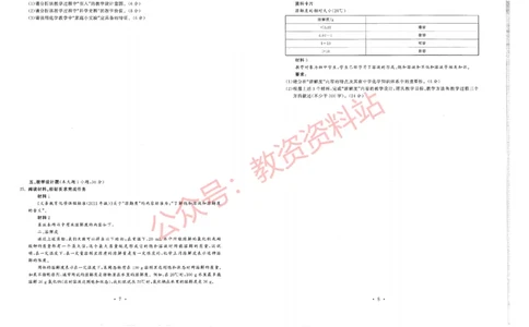 2019年下半年初中《化学》教师资格证笔试真题及答案解析_教资_33教资笔试历年真题汇总（科一+科二+科三）_科三真题_02初中科三各科电子资料包合集_化学（资料文档）