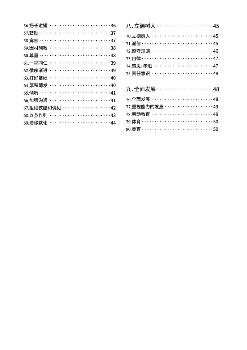 25下-卢姨六步魔法作文常用话题及素材_教资_282026上教资笔试&middot;作文资料