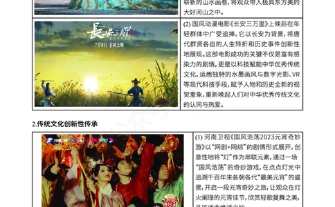 25下-卢姨六步魔法作文常用话题及素材_教资_282026上教资笔试&middot;作文资料