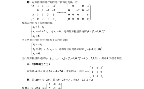 1987年数学三解析_数学三真题+解析[87-25]_数学三解析