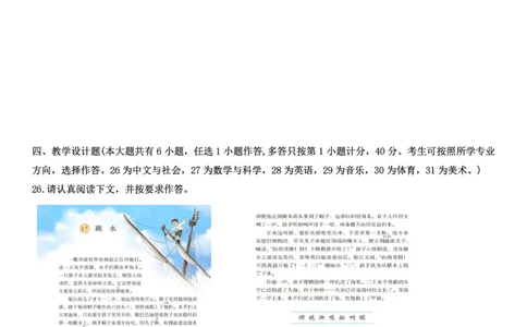 2025下小学教育知识与能力真题_教资_2026coco教资笔试资料_26上小学科二CocoPolarisの小学教育知识与能力学习笔记_06小学科二真题文本21下-25下