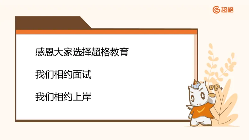 新法ppt_2026考公资料_（05）超格_行测申论2025超格合集(行测&申论&政治理论)_常识2025超格常识判断全家桶（含政治理论冲刺）_04.常识(政治理论)考前冲刺阶段_讲义