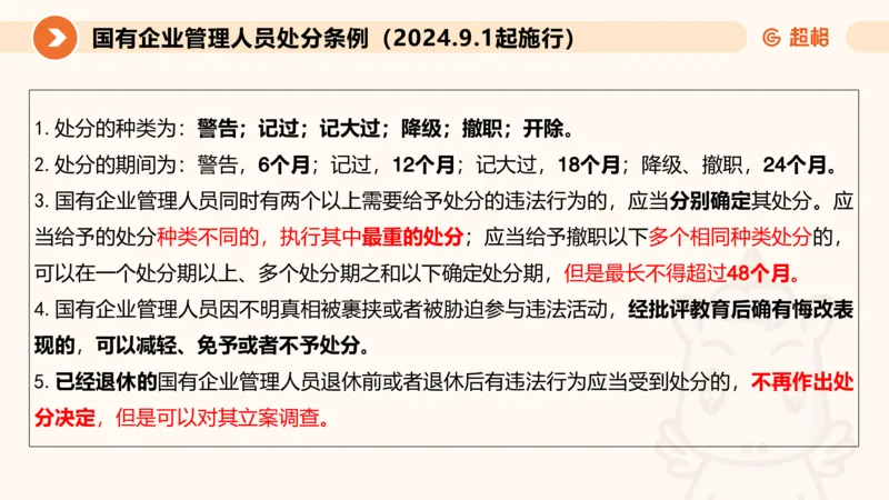 新法ppt_2026考公资料_（05）超格_行测申论2025超格合集(行测&申论&政治理论)_常识2025超格常识判断全家桶（含政治理论冲刺）_04.常识(政治理论)考前冲刺阶段_讲义