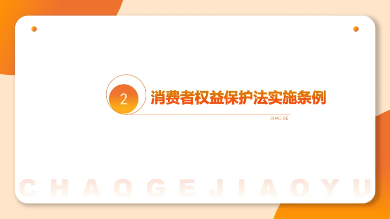 新法ppt_2026考公资料_（05）超格_行测申论2025超格合集(行测&申论&政治理论)_常识2025超格常识判断全家桶（含政治理论冲刺）_04.常识(政治理论)考前冲刺阶段_讲义