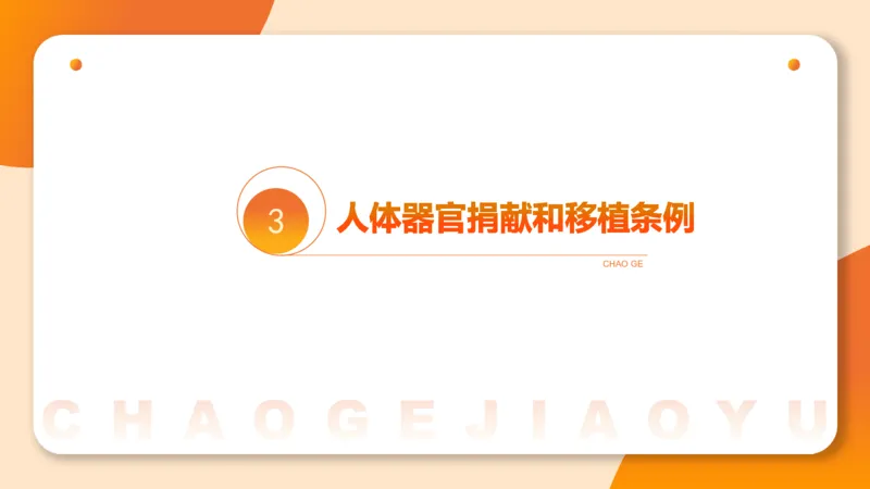 新法ppt_2026考公资料_（05）超格_行测申论2025超格合集(行测&申论&政治理论)_常识2025超格常识判断全家桶（含政治理论冲刺）_04.常识(政治理论)考前冲刺阶段_讲义