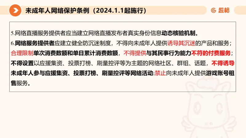 新法ppt_2026考公资料_（05）超格_行测申论2025超格合集(行测&申论&政治理论)_常识2025超格常识判断全家桶（含政治理论冲刺）_04.常识(政治理论)考前冲刺阶段_讲义