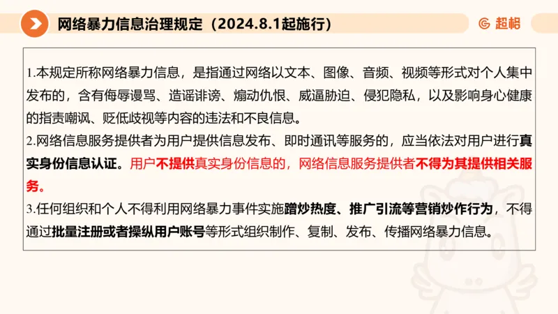 新法ppt_2026考公资料_（05）超格_行测申论2025超格合集(行测&申论&政治理论)_常识2025超格常识判断全家桶（含政治理论冲刺）_04.常识(政治理论)考前冲刺阶段_讲义
