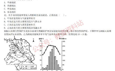 2015上-2019上初中地理学科知识历年真题及解析_教资_33教资笔试历年真题汇总（科一+科二+科三）_科三真题_02初中科三各科电子资料包合集_地理（资料文档）_初中地理
