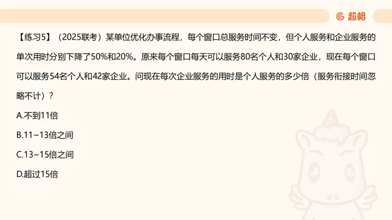 数量第2章方程问题_2026考公资料_超格合集_公考-理论班2026超格行测申论（六合一）理论实战班_数量关系拿分稳稳班（3+2）高照_课件