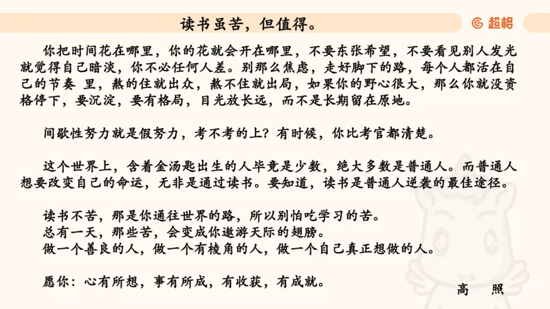 数量第2章方程问题_2026考公资料_超格合集_公考-理论班2026超格行测申论（六合一）理论实战班_数量关系拿分稳稳班（3+2）高照_课件