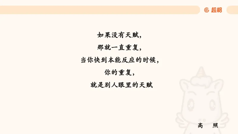 数量第2章方程问题_2026考公资料_超格合集_公考-理论班2026超格行测申论（六合一）理论实战班_数量关系拿分稳稳班（3+2）高照_课件