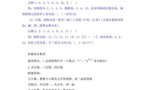 数资3公众号：上岸的资料_2026考公资料_（10）粉笔_2025粉笔国考省考980（课＋笔记）_粉笔980（25多省）_22025FB江苏省考980系统班_2.全强化提升_全（12）笔记