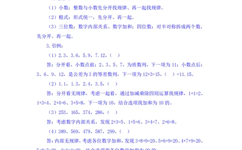 数资3公众号：上岸的资料_2026考公资料_（10）粉笔_2025粉笔国考省考980（课＋笔记）_粉笔980（25多省）_22025FB江苏省考980系统班_2.全强化提升_全（12）笔记