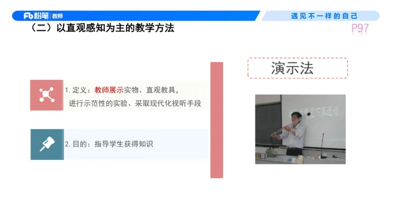 中学资格证科目二理论精讲7&mdash;钱晓萍_教资_F家2026上教资笔试系统班_26上FB中学教资笔试（更新中）_0226上-教育知识与能力（更新中）_1.理论精讲_讲义