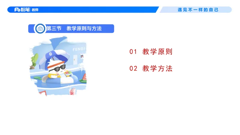 中学资格证科目二理论精讲7&mdash;钱晓萍_教资_F家2026上教资笔试系统班_26上FB中学教资笔试（更新中）_0226上-教育知识与能力（更新中）_1.理论精讲_讲义