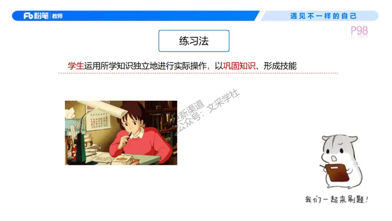中学资格证科目二理论精讲7&mdash;钱晓萍_教资_F家2026上教资笔试系统班_26上FB中学教资笔试（更新中）_0226上-教育知识与能力（更新中）_1.理论精讲_讲义