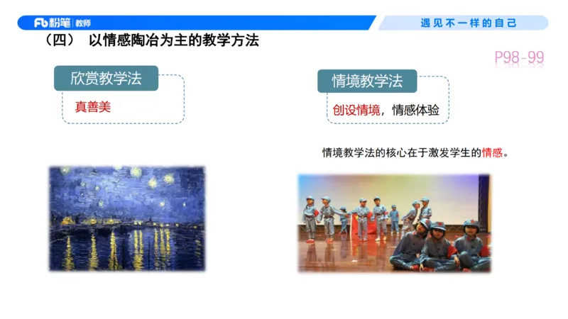 中学资格证科目二理论精讲7&mdash;钱晓萍_教资_F家2026上教资笔试系统班_26上FB中学教资笔试（更新中）_0226上-教育知识与能力（更新中）_1.理论精讲_讲义