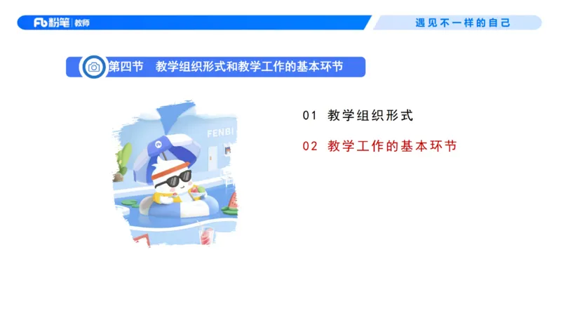 中学资格证科目二理论精讲7&mdash;钱晓萍_教资_F家2026上教资笔试系统班_26上FB中学教资笔试（更新中）_0226上-教育知识与能力（更新中）_1.理论精讲_讲义