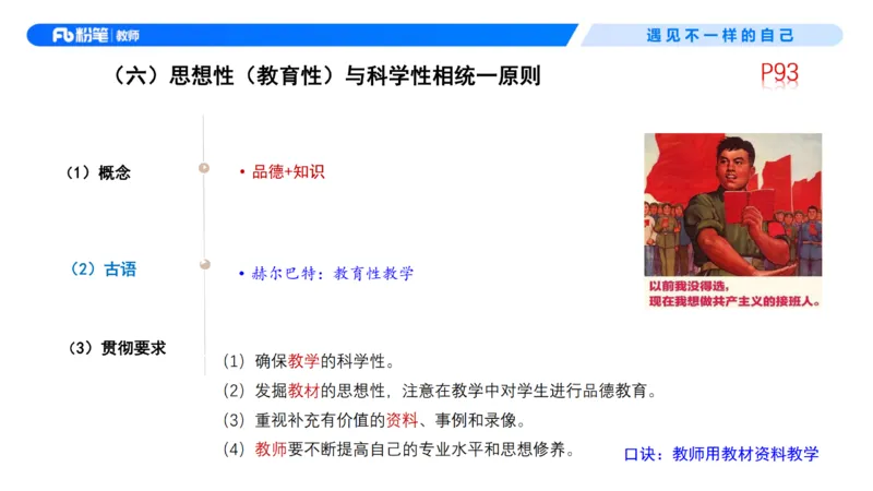 中学资格证科目二理论精讲7&mdash;钱晓萍_教资_F家2026上教资笔试系统班_26上FB中学教资笔试（更新中）_0226上-教育知识与能力（更新中）_1.理论精讲_讲义