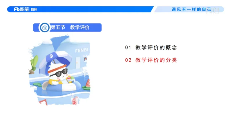 中学资格证科目二理论精讲7&mdash;钱晓萍_教资_F家2026上教资笔试系统班_26上FB中学教资笔试（更新中）_0226上-教育知识与能力（更新中）_1.理论精讲_讲义