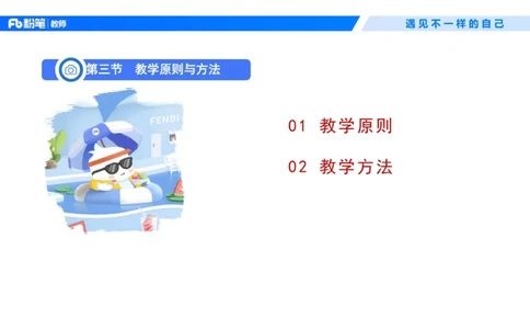 中学资格证科目二理论精讲7&mdash;钱晓萍_教资_F家2026上教资笔试系统班_26上FB中学教资笔试（更新中）_0226上-教育知识与能力（更新中）_1.理论精讲_讲义