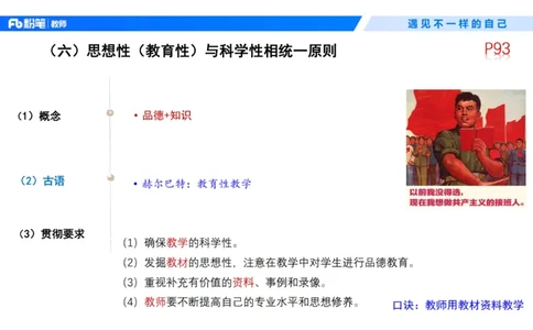 中学资格证科目二理论精讲7&mdash;钱晓萍_教资_F家2026上教资笔试系统班_26上FB中学教资笔试（更新中）_0226上-教育知识与能力（更新中）_1.理论精讲_讲义