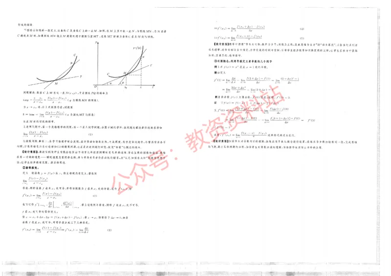 2019年下半年高中《数学》教师资格证笔试真题及答案解析_教资_33教资笔试历年真题汇总（科一+科二+科三）_科三真题_02高中科三各科电子资料包合集_数学（资料文档）