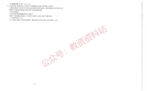 2019年下半年高中《数学》教师资格证笔试真题及答案解析_教资_33教资笔试历年真题汇总（科一+科二+科三）_科三真题_02高中科三各科电子资料包合集_数学（资料文档）