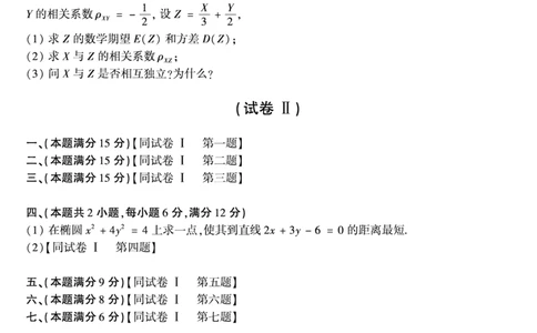 1994年数学一真题_数学一真题+解析[87-25]_数学一真题