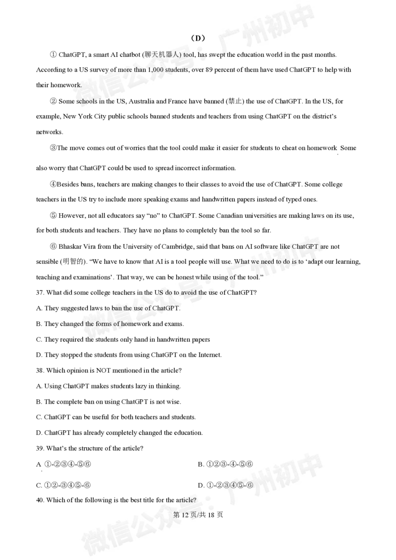 铁一中学2024-2025学年九年级10月月考英语试题（答案解析）_广州九上月考+期中+期末+一模二模+中考真题_九上月考_初三上十月考