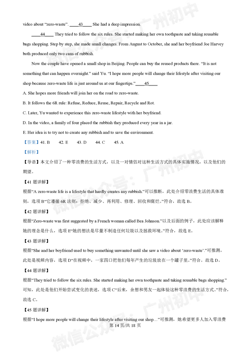 铁一中学2024-2025学年九年级10月月考英语试题（答案解析）_广州九上月考+期中+期末+一模二模+中考真题_九上月考_初三上十月考