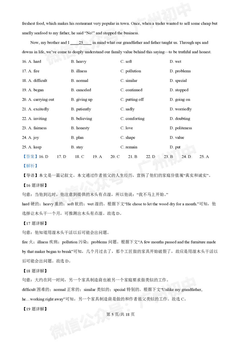 铁一中学2024-2025学年九年级10月月考英语试题（答案解析）_广州九上月考+期中+期末+一模二模+中考真题_九上月考_初三上十月考