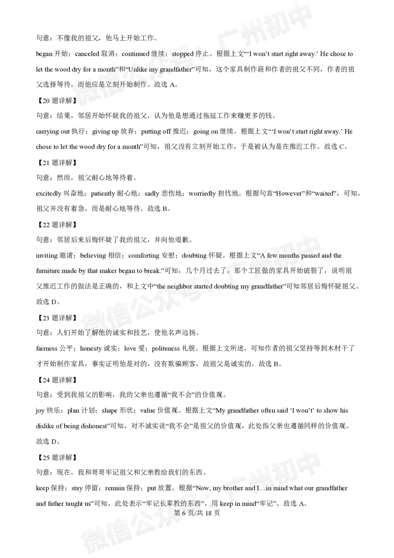 铁一中学2024-2025学年九年级10月月考英语试题（答案解析）_广州九上月考+期中+期末+一模二模+中考真题_九上月考_初三上十月考