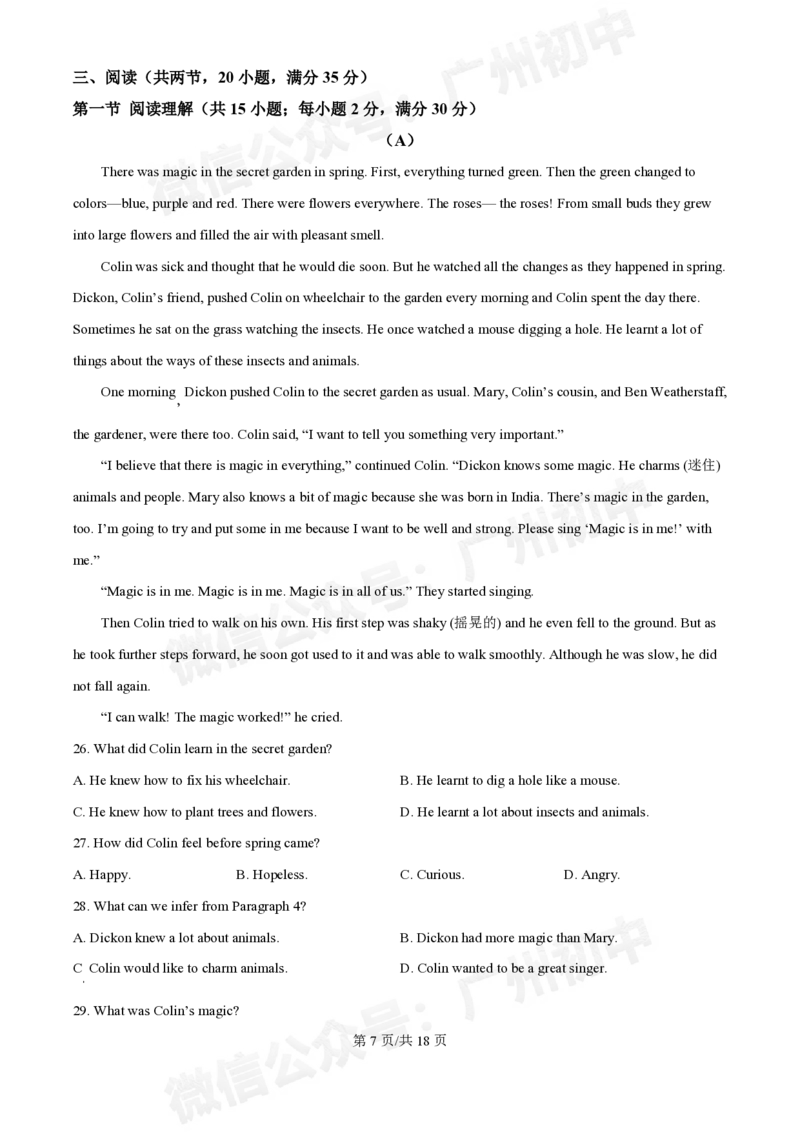 铁一中学2024-2025学年九年级10月月考英语试题（答案解析）_广州九上月考+期中+期末+一模二模+中考真题_九上月考_初三上十月考