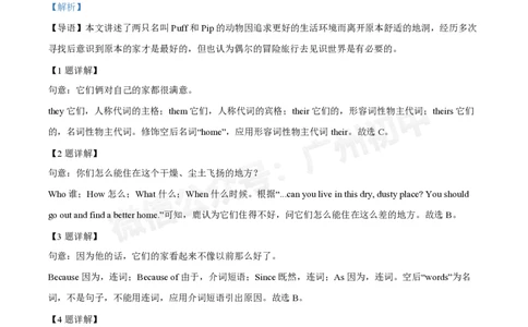 铁一中学2024-2025学年九年级10月月考英语试题（答案解析）_广州九上月考+期中+期末+一模二模+中考真题_九上月考_初三上十月考