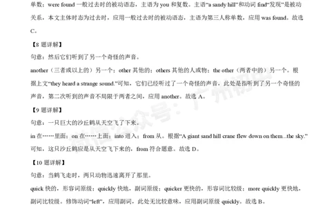 铁一中学2024-2025学年九年级10月月考英语试题（答案解析）_广州九上月考+期中+期末+一模二模+中考真题_九上月考_初三上十月考