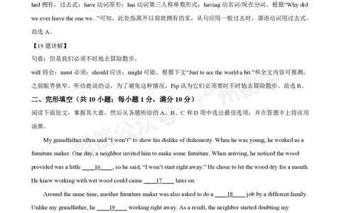 铁一中学2024-2025学年九年级10月月考英语试题（答案解析）_广州九上月考+期中+期末+一模二模+中考真题_九上月考_初三上十月考