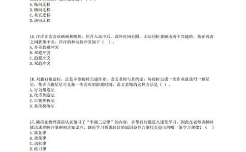 25下-中学-教育知识-终极模拟卷3_教资_36🔥26上：各机构教资笔试押题汇总（西米学府汇总）_26上教资：中学押题汇总(1)_6.中学-考前模拟3套卷-YQ考（完结）