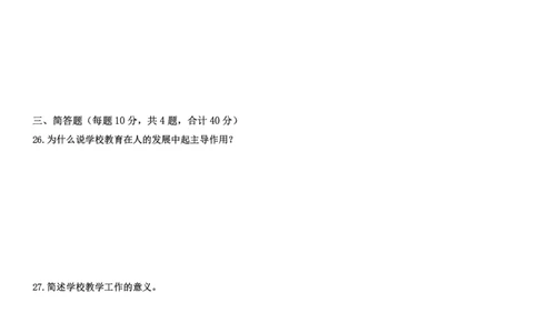 2021下中学教育知识与能力真题_教资_2026coco教资笔试资料_26上中学科二CocoPolarisの中学教育知识与能力笔记_05中学科二真题文本21下-25下