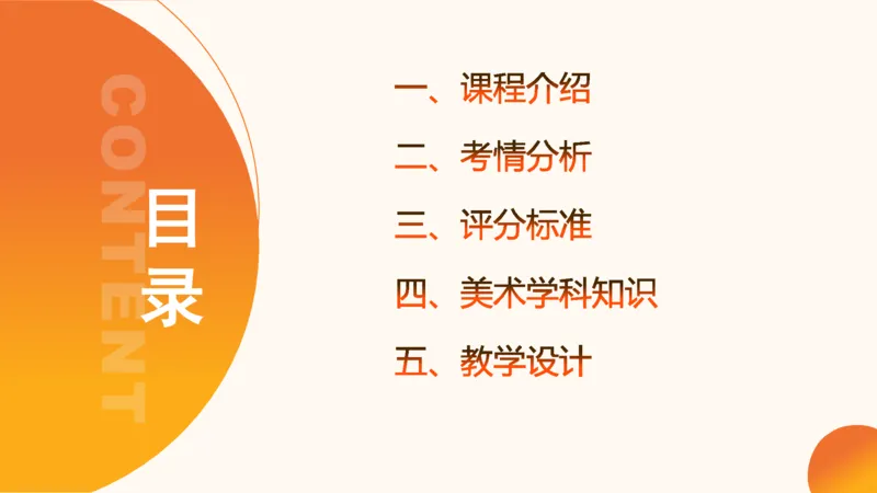 一学就会教学设计美术1_教资_大圣26上蒙题技巧通用网课（中小幼）_CG26上教资笔试小学_0226上小学-教育知识与能力（更新中）_03一学就会教学设计_讲义