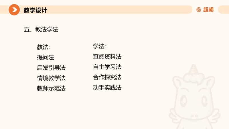 一学就会教学设计美术1_教资_大圣26上蒙题技巧通用网课（中小幼）_CG26上教资笔试小学_0226上小学-教育知识与能力（更新中）_03一学就会教学设计_讲义