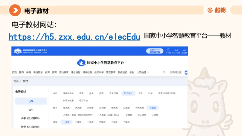 一学就会教学设计美术1_教资_大圣26上蒙题技巧通用网课（中小幼）_CG26上教资笔试小学_0226上小学-教育知识与能力（更新中）_03一学就会教学设计_讲义