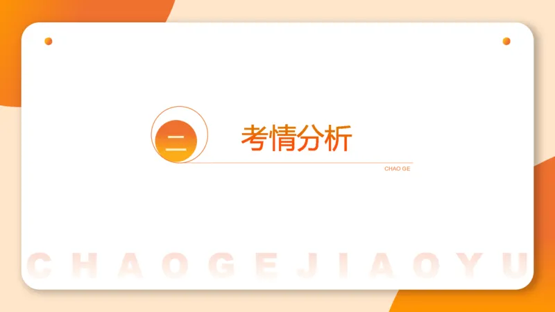 一学就会教学设计美术1_教资_大圣26上蒙题技巧通用网课（中小幼）_CG26上教资笔试小学_0226上小学-教育知识与能力（更新中）_03一学就会教学设计_讲义