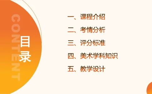 一学就会教学设计美术1_教资_大圣26上蒙题技巧通用网课（中小幼）_CG26上教资笔试小学_0226上小学-教育知识与能力（更新中）_03一学就会教学设计_讲义