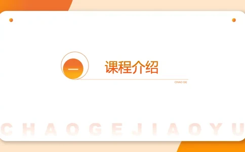 一学就会教学设计美术1_教资_大圣26上蒙题技巧通用网课（中小幼）_CG26上教资笔试小学_0226上小学-教育知识与能力（更新中）_03一学就会教学设计_讲义