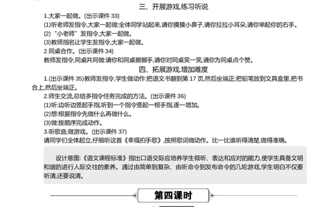 语文园地一精华版教案_25秋七彩课堂统编版语文一年级上册教学资源包_七彩课堂统编版语文一年级上册教案_精华版教案_第一单元
