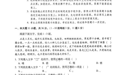模拟卷1-6_普高真题卷_语文模拟卷