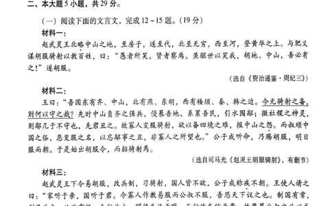 模拟卷1-6_普高真题卷_语文模拟卷