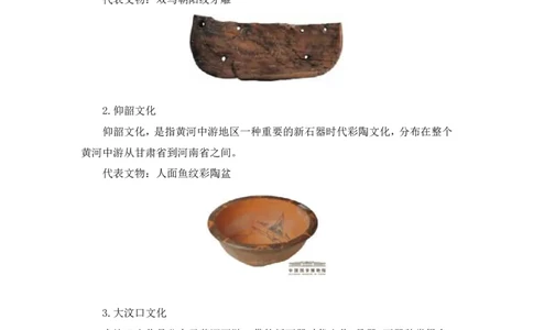 2022.08.02+中国古代文物与重要发明+朱迪（讲义+笔记）（2023常识专项全攻略）_2026考公资料_（10）粉笔_2025粉笔国考省考980（课＋笔记）_粉笔980（25多省）_02025年980系统班补充课程FB