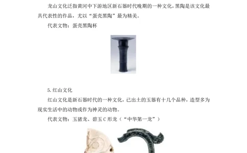 2022.08.02+中国古代文物与重要发明+朱迪（讲义+笔记）（2023常识专项全攻略）_2026考公资料_（10）粉笔_2025粉笔国考省考980（课＋笔记）_粉笔980（25多省）_02025年980系统班补充课程FB